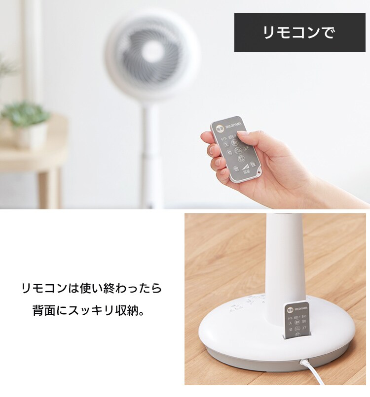 サーキュレーター扇風機 DC 24畳 上下左右首振り 音声操作 STF-DCV15T 41