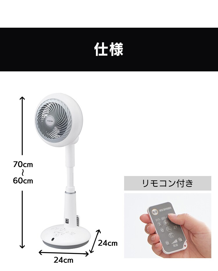 サーキュレーター扇風機 DC 24畳 上下左右首振り 音声操作 STF-DCV15T 45