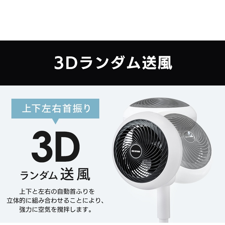 サーキュレーター扇風機 24畳 15cm 音声操作 KSF-DCV151T H282827F│アイリスプラザ│アイリスオーヤマ公式通販サイト