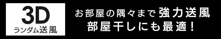 サーキュレーター扇風機 DC 24畳 上下左右首振り 音声操作 STF-DCV15T 3