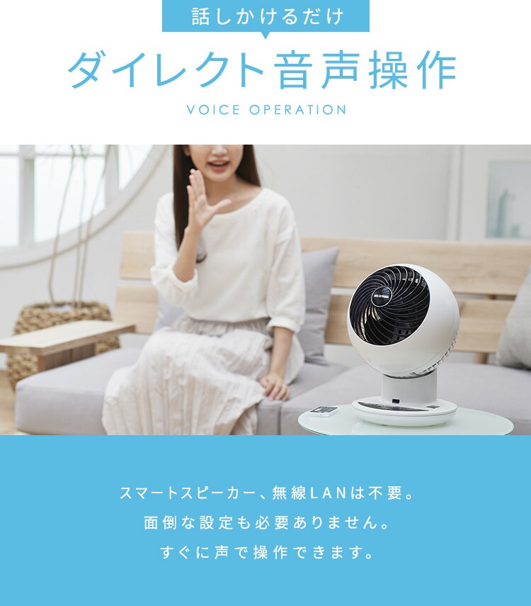 サーキュレーターアイ 18畳 上下左右首振り 音声操作 KSCV151T パールホワイト5