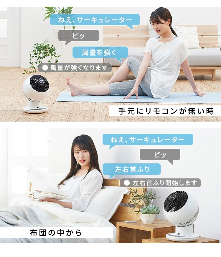サーキュレーターアイ 18畳 上下左右首振り 音声操作 KSCV151T パールホワイト7