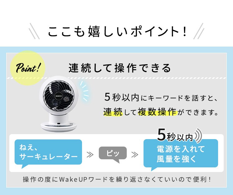 サーキュレーターアイ 18畳 上下左右首振り 音声操作 KSCV151T パールホワイト12