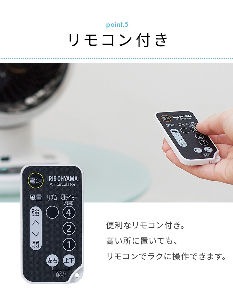 サーキュレーターアイ 18畳 上下左右首振り 音声操作 KSCV151T パールホワイト31