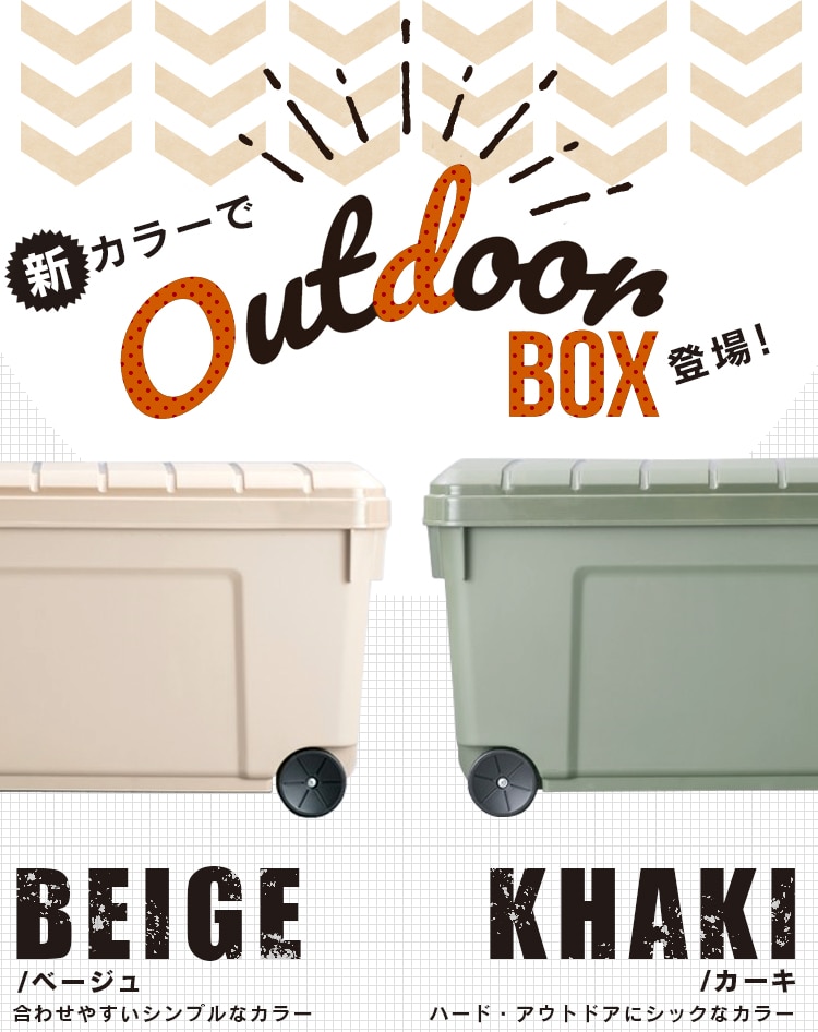 OD BOX ODB-1000 ベージュ G282867 │アイリスプラザ│アイリスオーヤマ公式通販サイト