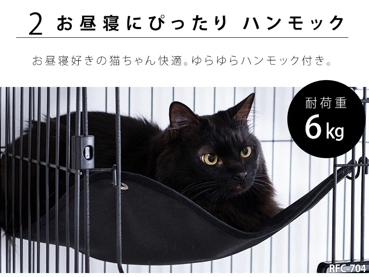 ルーフキャットケージ スリム 4段 RFC-704 アイアンブラック8