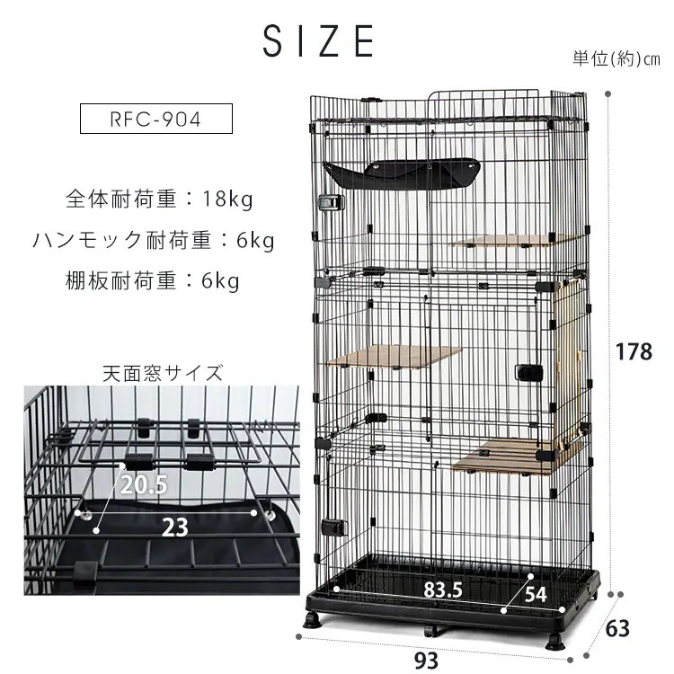 ルーフキャットケージ ワイド RFC-904 アイアンブラック18