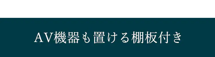 スタンドテレビ台 UTS-W75 全3色17