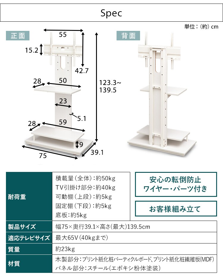 スタンドテレビ台 UTS-W75 全3色30