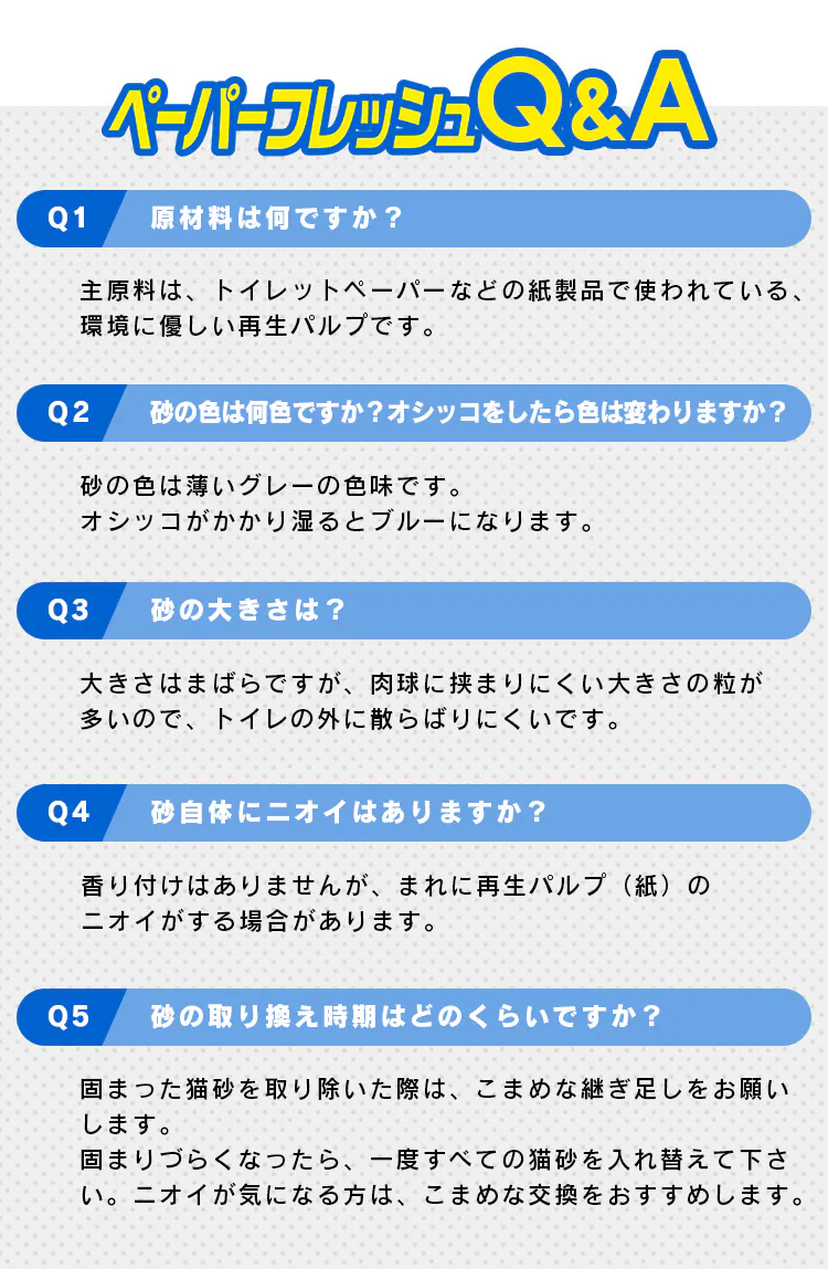 ペーパーフレッシュ7L PFC-7L16