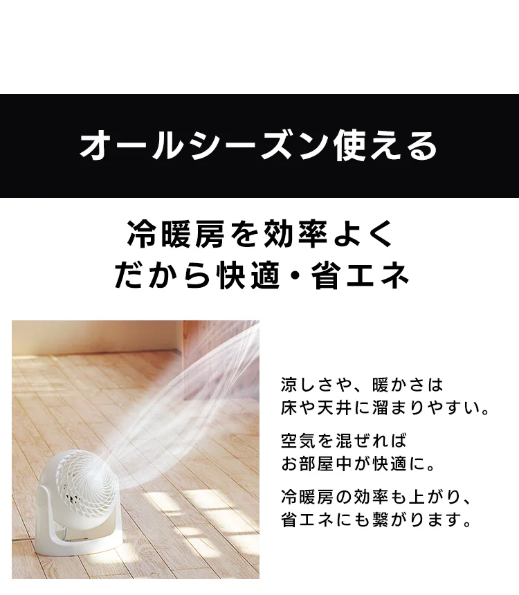 サーキュレーター マカロン型 8畳 固定 PCF-MKM15N 全2色19