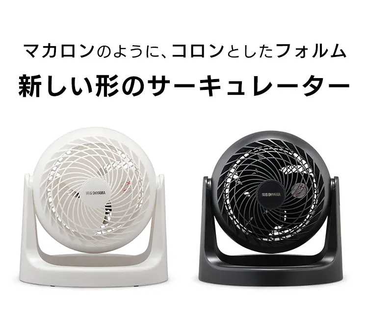 サーキュレーター マカロン型 8畳 固定 PCF-MKM15N 全2色3