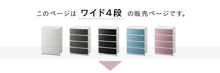 【訳あり】チェスト 4段 収納ボックス タンス コロネチェスト CLN-544 ホワイト 0