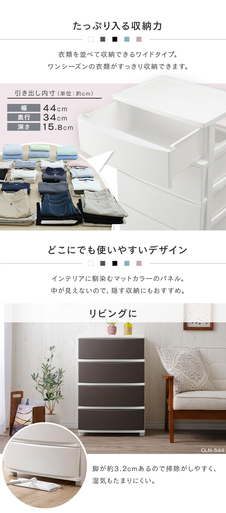【訳あり】チェスト 4段 収納ボックス タンス コロネチェスト CLN-544 ホワイト 7