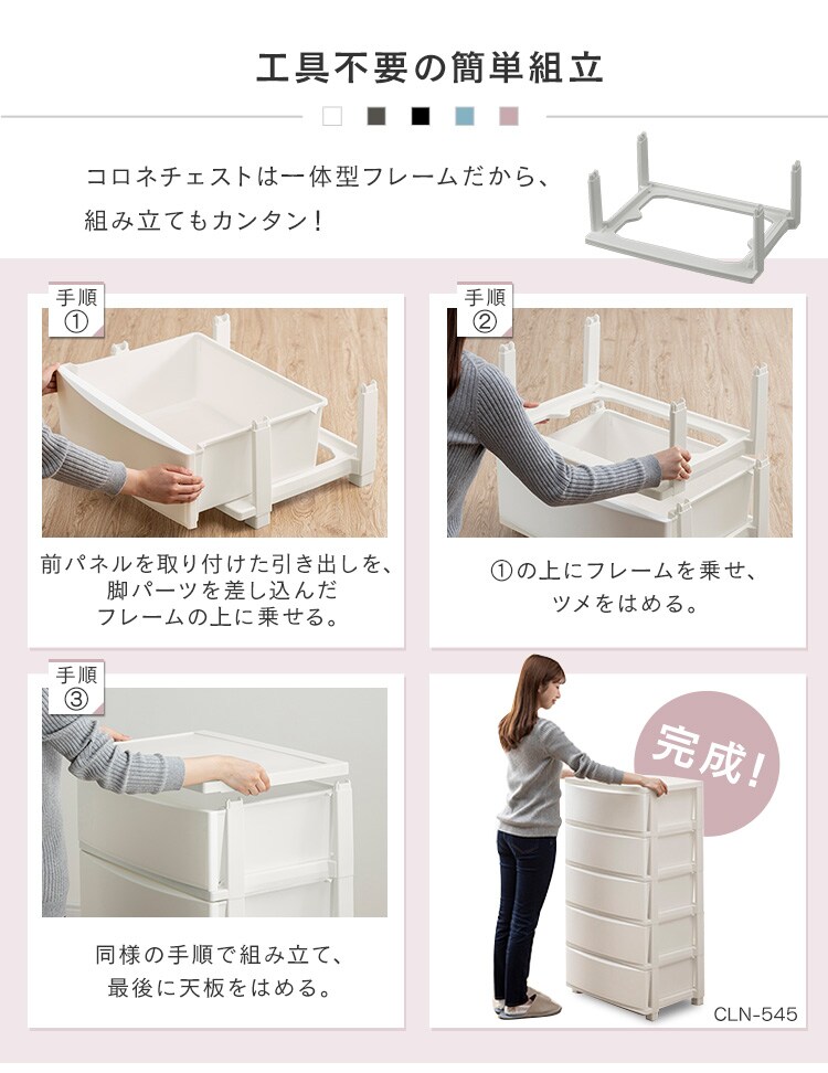 【訳あり】チェスト 4段 収納ボックス タンス コロネチェスト CLN-544 ホワイト 9