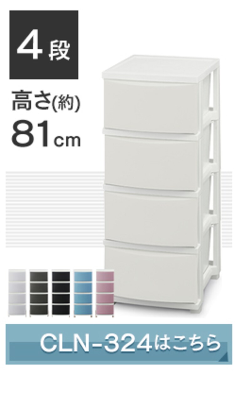【訳あり】チェスト 3段 収納ボックス タンス コロネチェスト CLN-323 ブルー/ホワイト 15