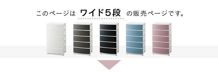 【訳あり】チェスト 5段 収納ボックス タンス コロネチェスト CLN-545 ブラウン／ホワイト0