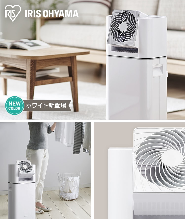 サーキュレーター衣類乾燥除湿機 天面グレー IJD-I50-WH