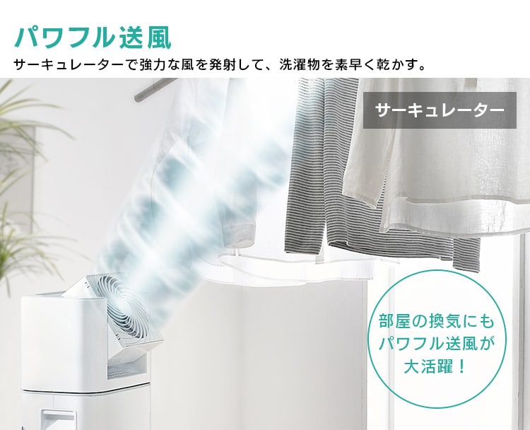 サーキュレーター衣類乾燥除湿機 天面グレー IJD-I50-WH H283424 