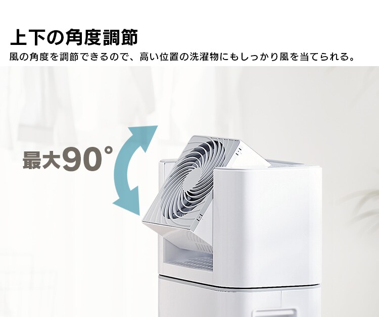 サーキュレーター衣類乾燥除湿機 天面グレー IJD-I50-WH H283424 
