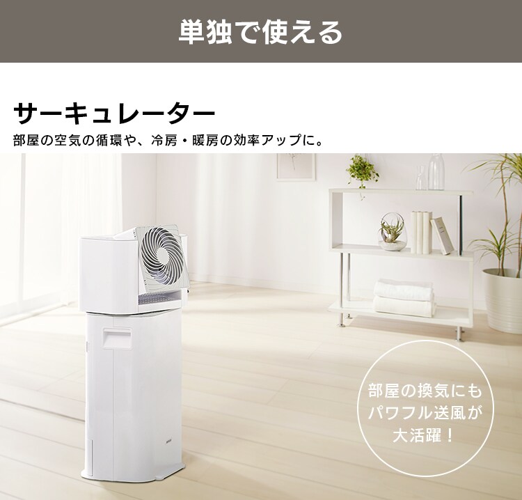 サーキュレーター衣類乾燥除湿機 天面グレー IJD-I50-WH