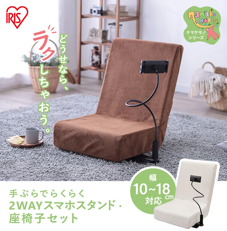 座椅子 スマホスタンド付き SSFC-1 ブラウン0