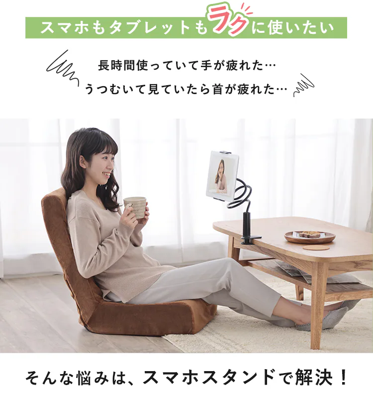 座椅子 スマホスタンド付き SSFC-1 ブラウン3