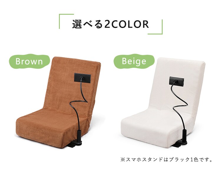 座椅子 スマホスタンド付き SSFC-1 ブラウン20