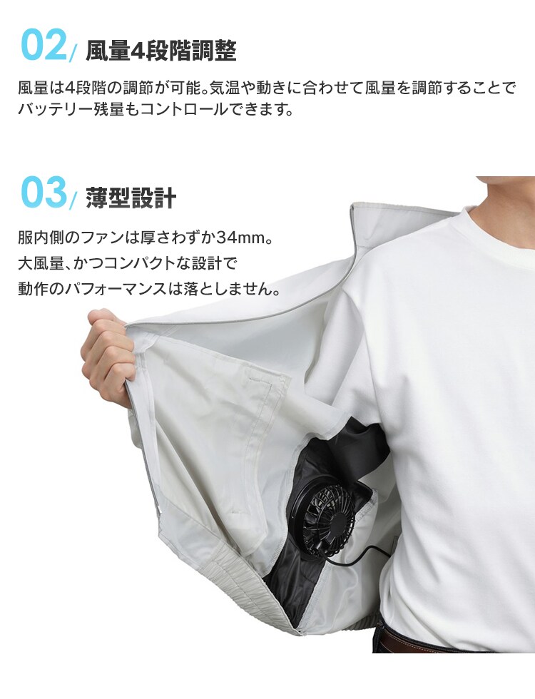 クールウェアDIYベスト・長袖セット 全3種類6