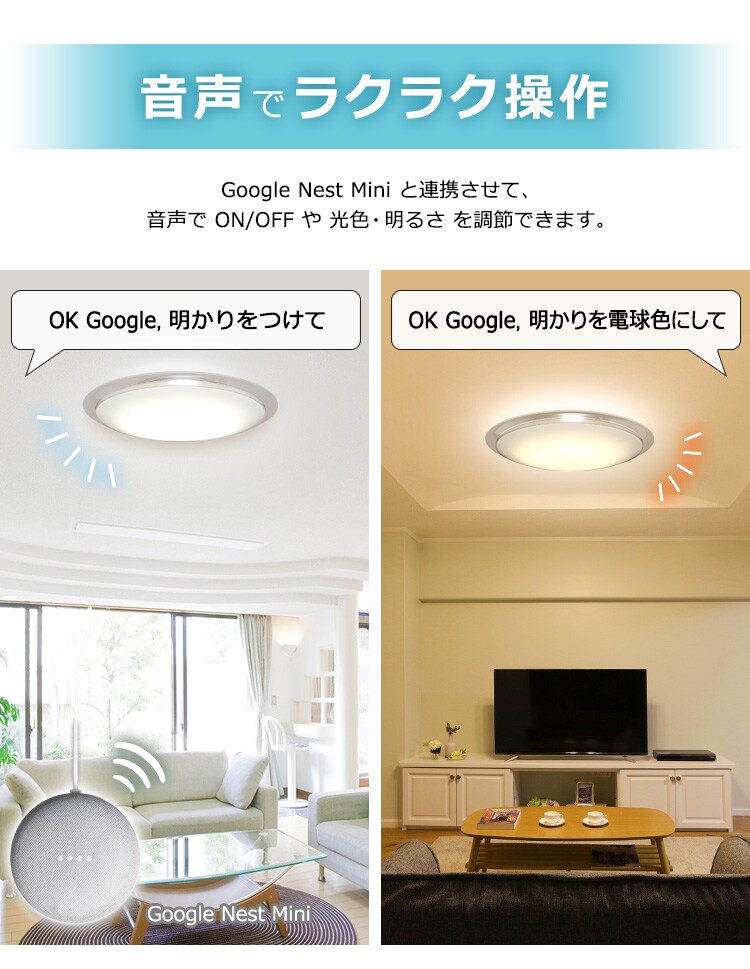 LED シーリングライト 12畳 調光 調色 AIスピーカー 工具・工事不要 リモコン付き 5年保証 CL12DL-6.0AIT+Google Nest Mini【代引き不可】5