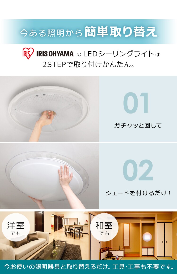 LED シーリングライト 12畳 調光 調色 AIスピーカー 工具・工事不要 リモコン付き 5年保証 CL12DL-6.0AIT+Google Nest Mini【代引き不可】11