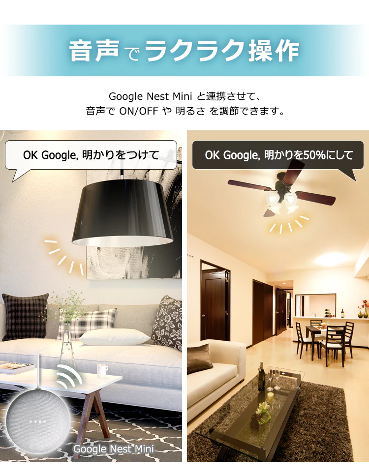 【セット品】LED電球 E26口金 調光 AIスピーカー + Google Nest Mini4