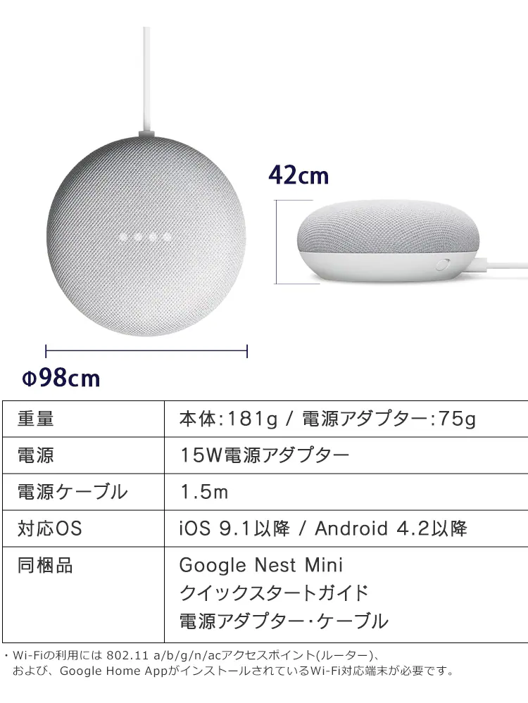 【セット品】LED電球 E26口金 調光 AIスピーカー + Google Nest Mini16