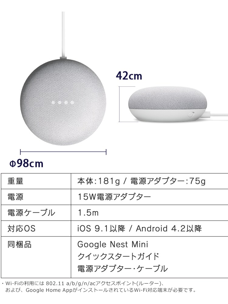 LED電球 E26 広配光 60形相当 冷暖調色 AIスピーカー LDA9D/L-G/D-86AITG+Google Nest Mini16