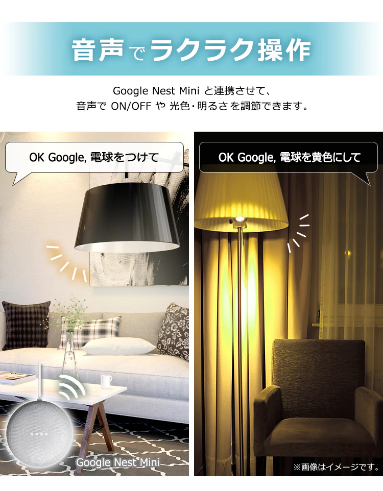 【セット品】LED電球 E26口金 RGBW調色 AIスピーカー + Google Nest Mini4