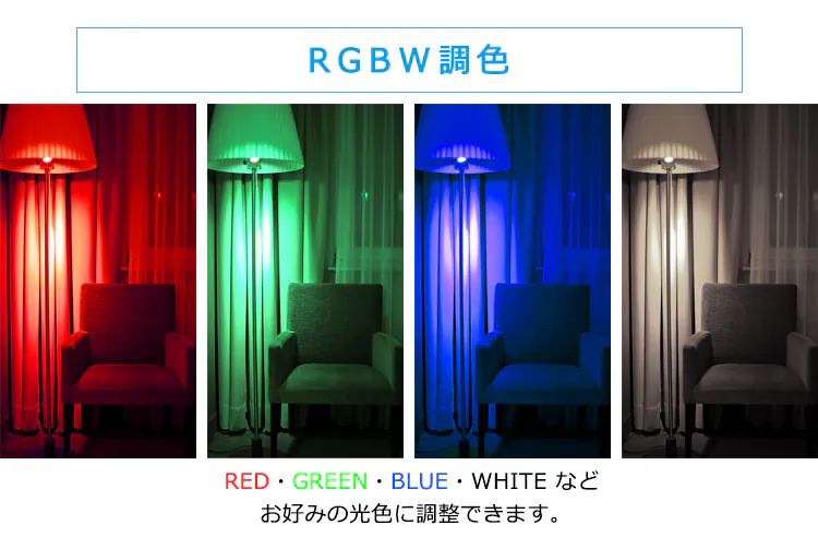 【セット品】LED電球 E26口金 RGBW調色 AIスピーカー + Google Nest Mini11