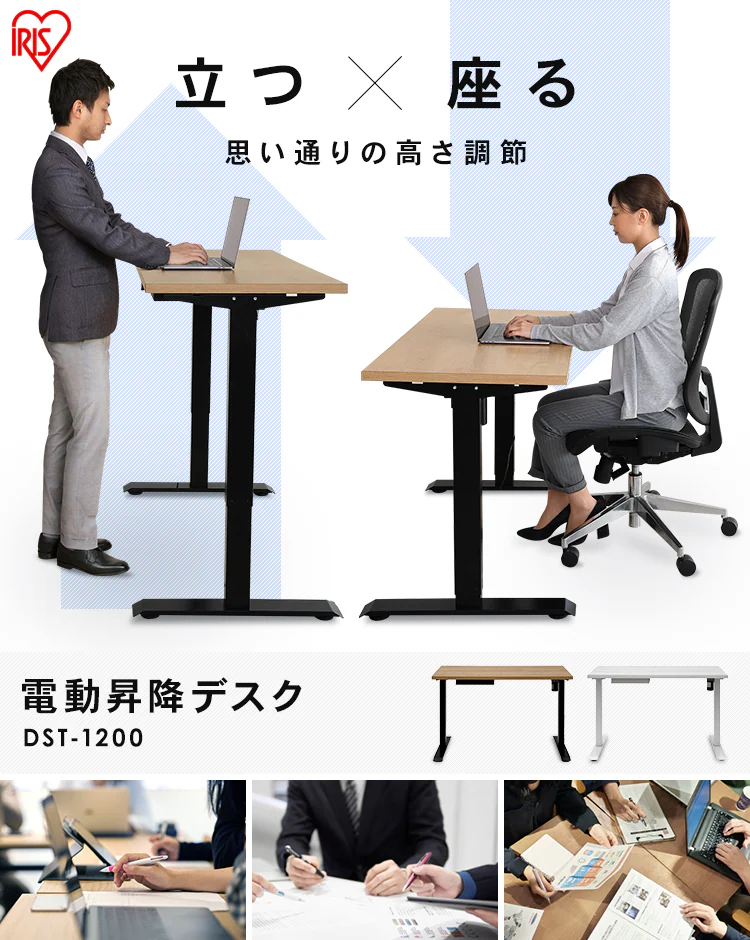 机 電動昇降デスク 幅120cm DST-1200 ブラック0
