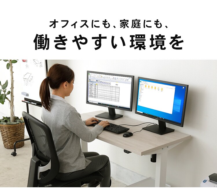 電動昇降テーブル DST-1200 ホワイト H283486 │アイリスプラザ│アイリスオーヤマ公式通販サイト