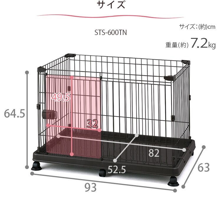 システムサークル STS-600TN マットブラウン 犬 サークル