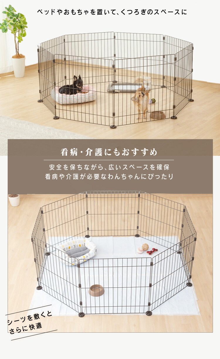 ワイヤーサークル PWC-628 マットブラウン 犬 サークル4