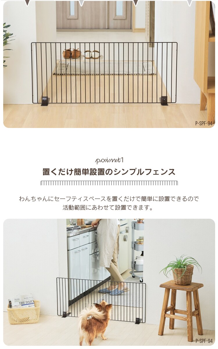 ペットフェンス P-SPF-64 全2色1