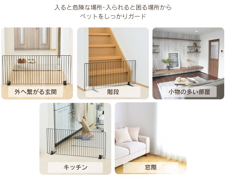 ペットフェンス P-SPF-64 全2色2