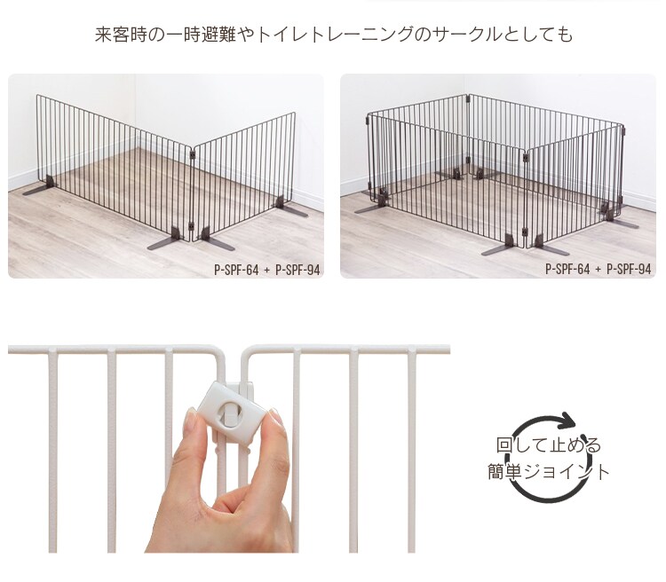 ペットフェンス P-SPF-64 マットホワイト P283680 │アイリスプラザ│アイリスオーヤマ公式通販サイト