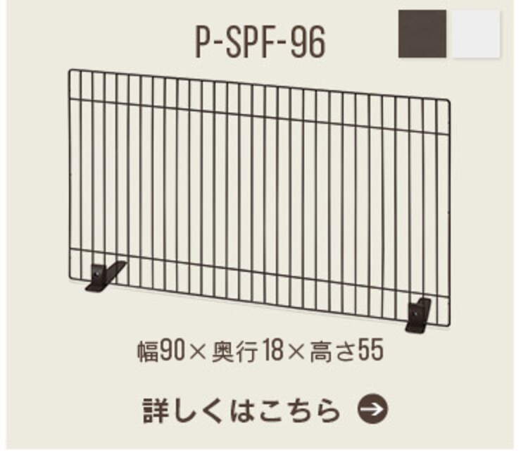 P-SPF-96