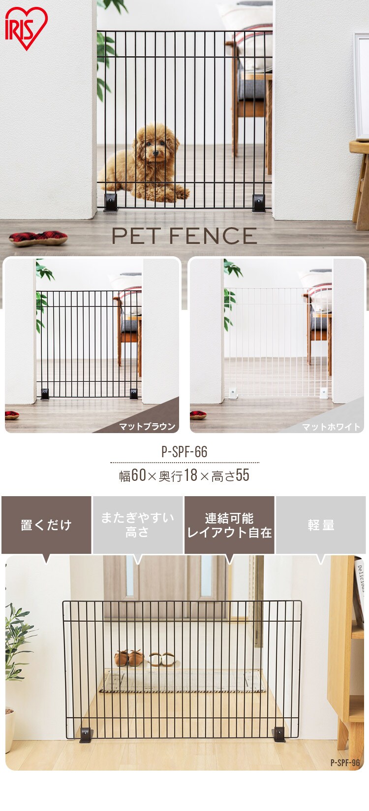 ペットフェンス P-SPF-66 マットホワイト ペットゲート0