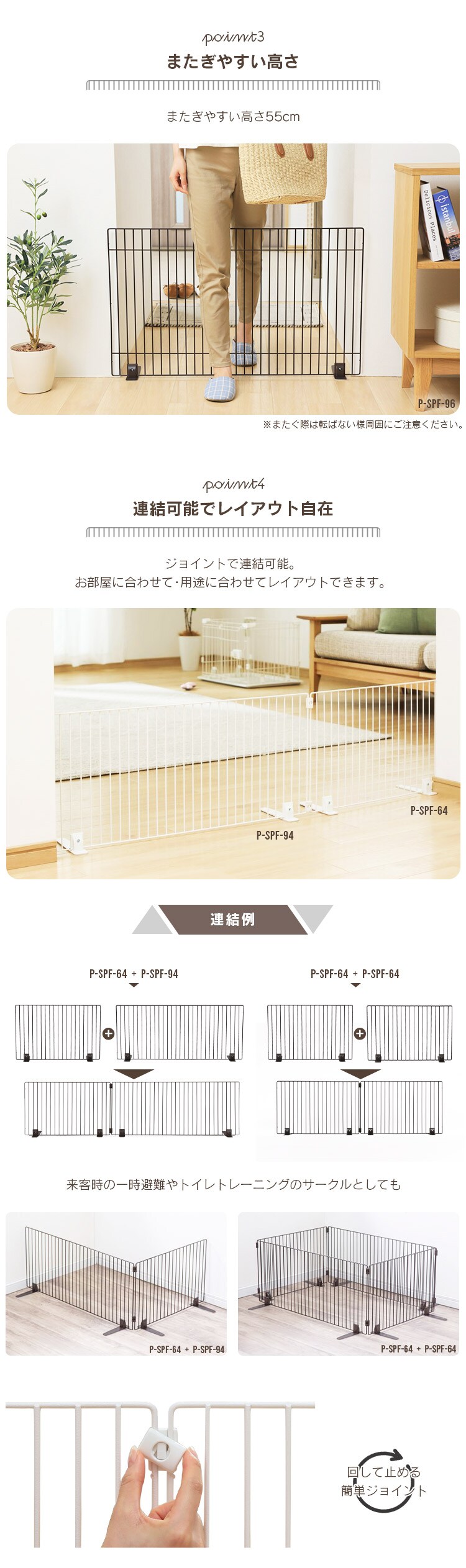 ペットフェンス P-SPF-66 マットホワイト ペットゲート2