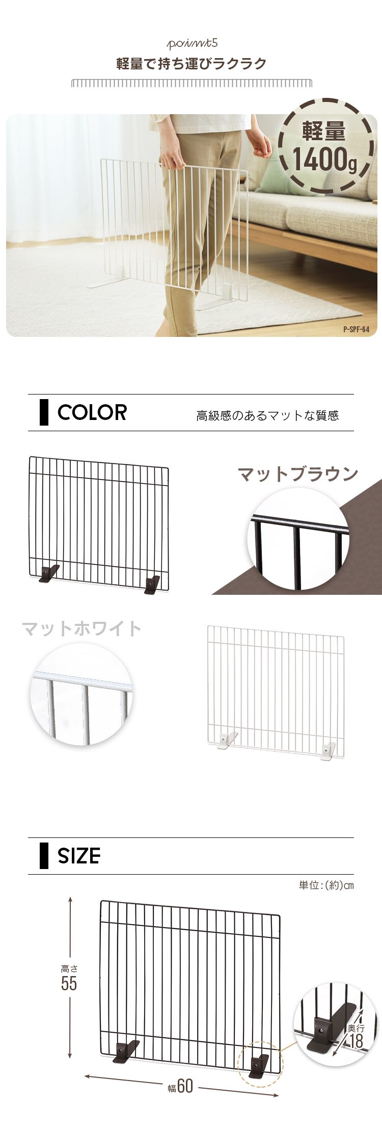 ペットフェンス P-SPF-66 マットホワイト ペットゲート4