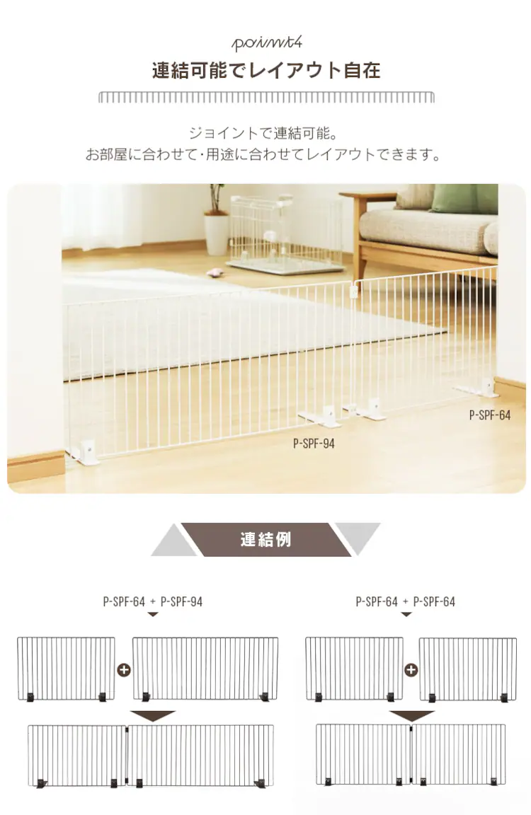 【完売品】ペットフェンス P-SPF-96 マットホワイト5