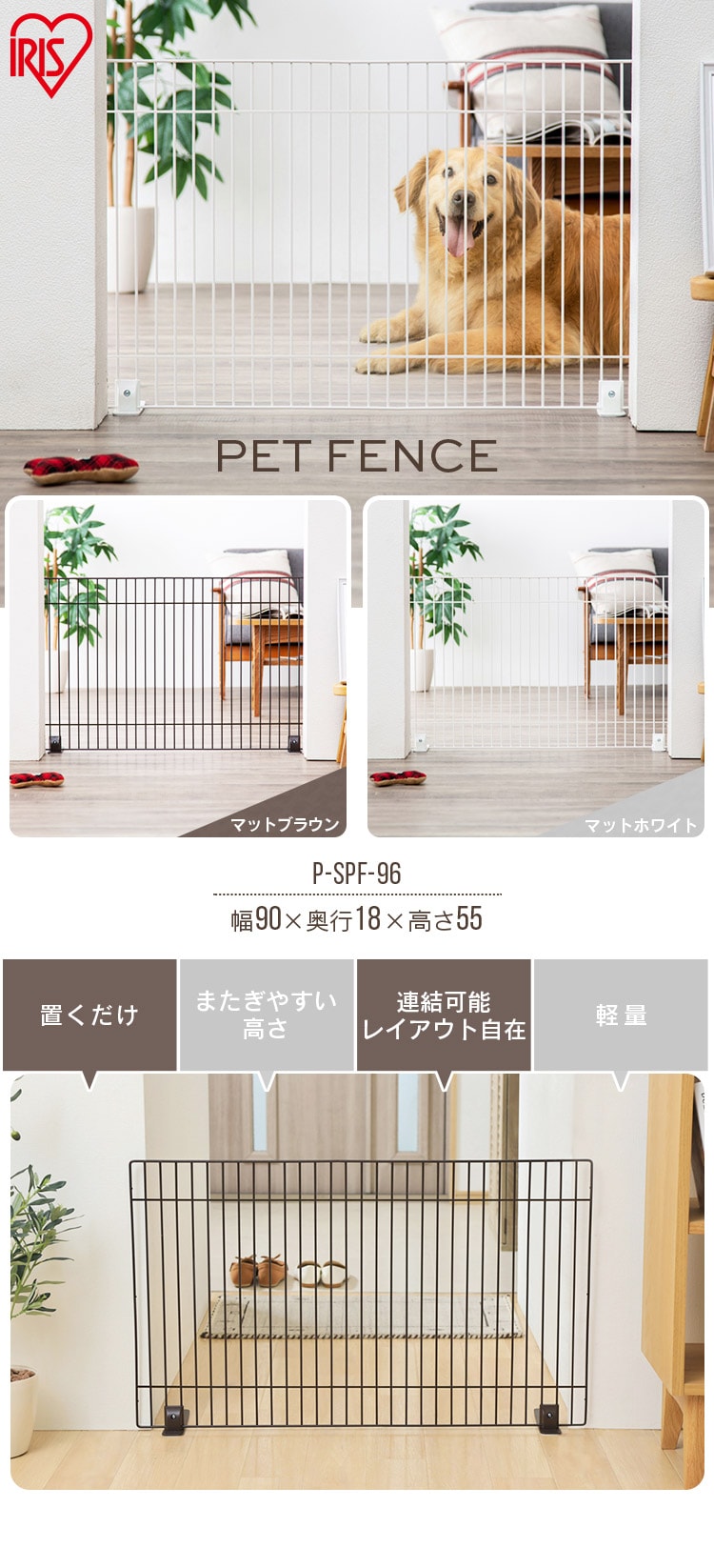 2個セット】ペットフェンス P-SPF-96 マットホワイト 1907791S