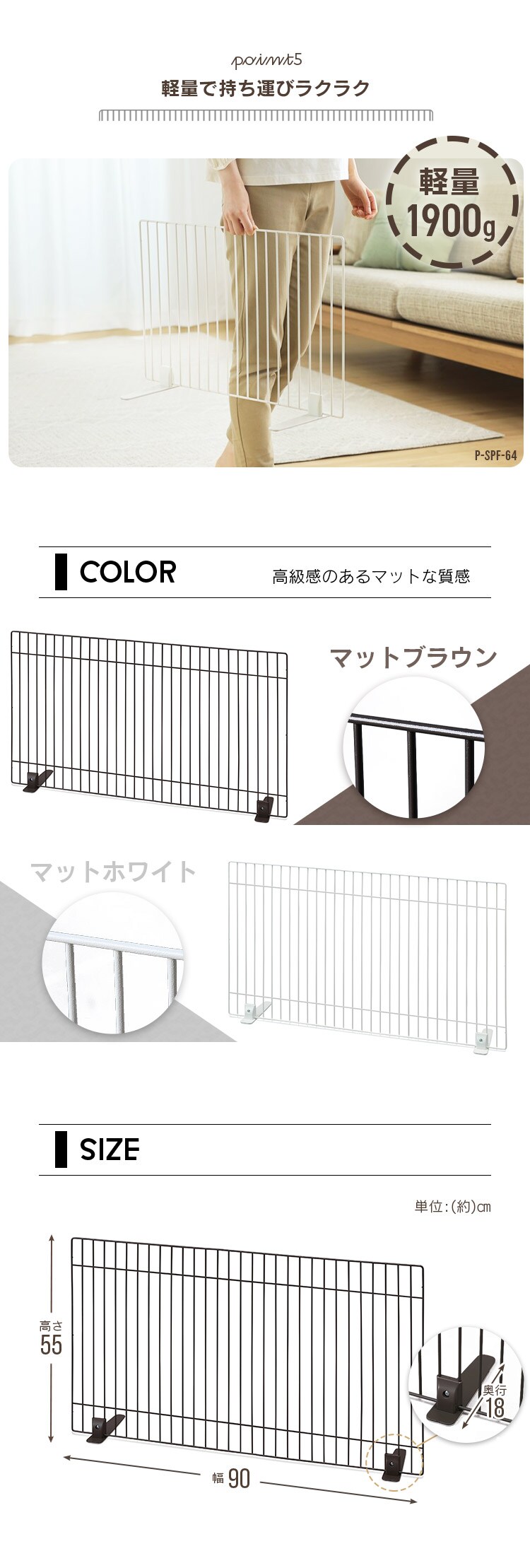 【2個セット】ペットフェンス P-SPF-96 マットブラウン4
